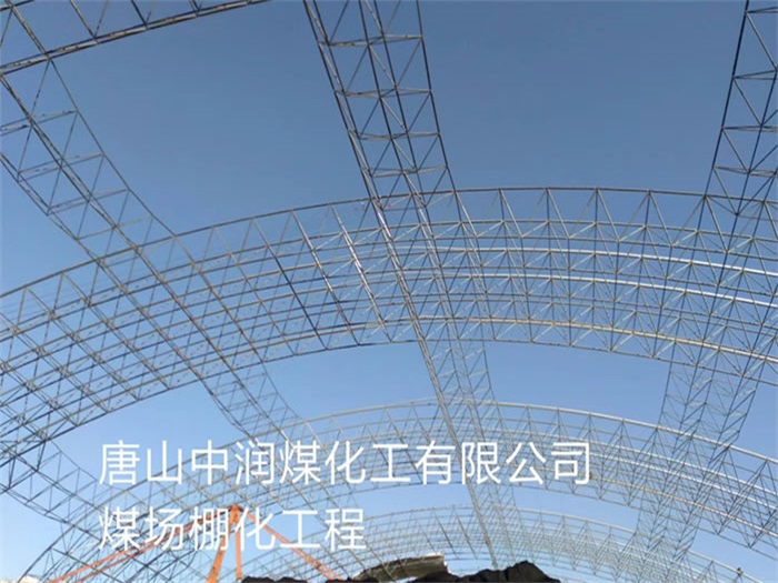 娄底网架钢结构工程有限公司